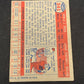 1957 TOPPS DON GROSS #341 EX+ V15137
