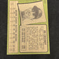 1971 TOPPS ED CROSBY SP #672 EXMT+ V14170