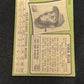 1971 TOPPS VIDA BLUE #544 EX V14708